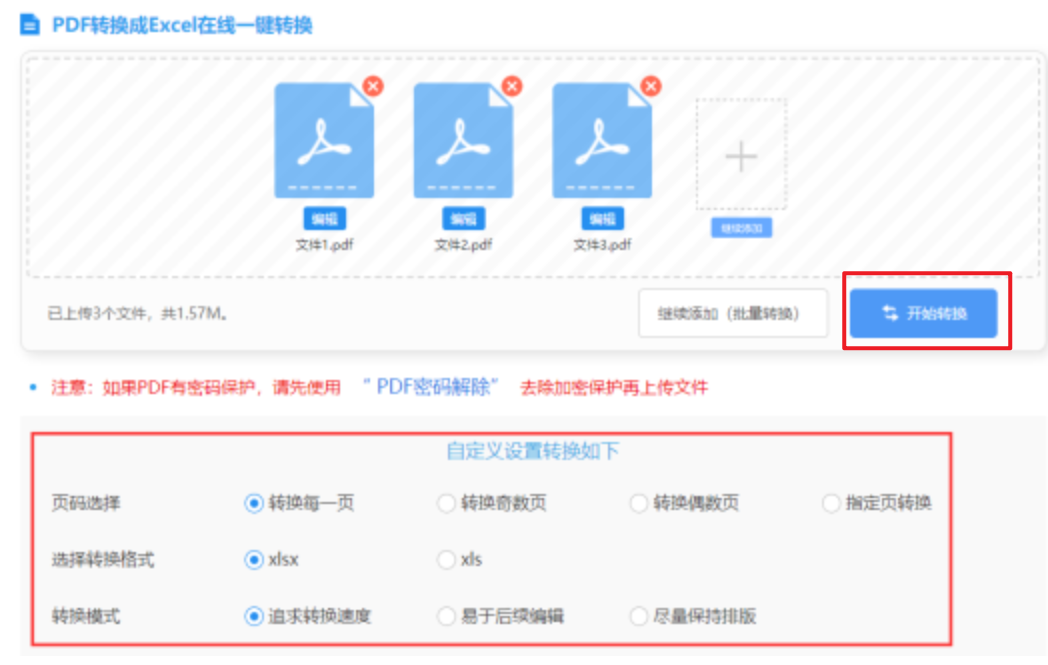 49图库资料库新版使用讲解 - 开始转换